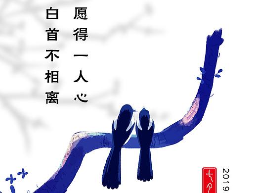 策形品牌策划设计——七夕微信稿