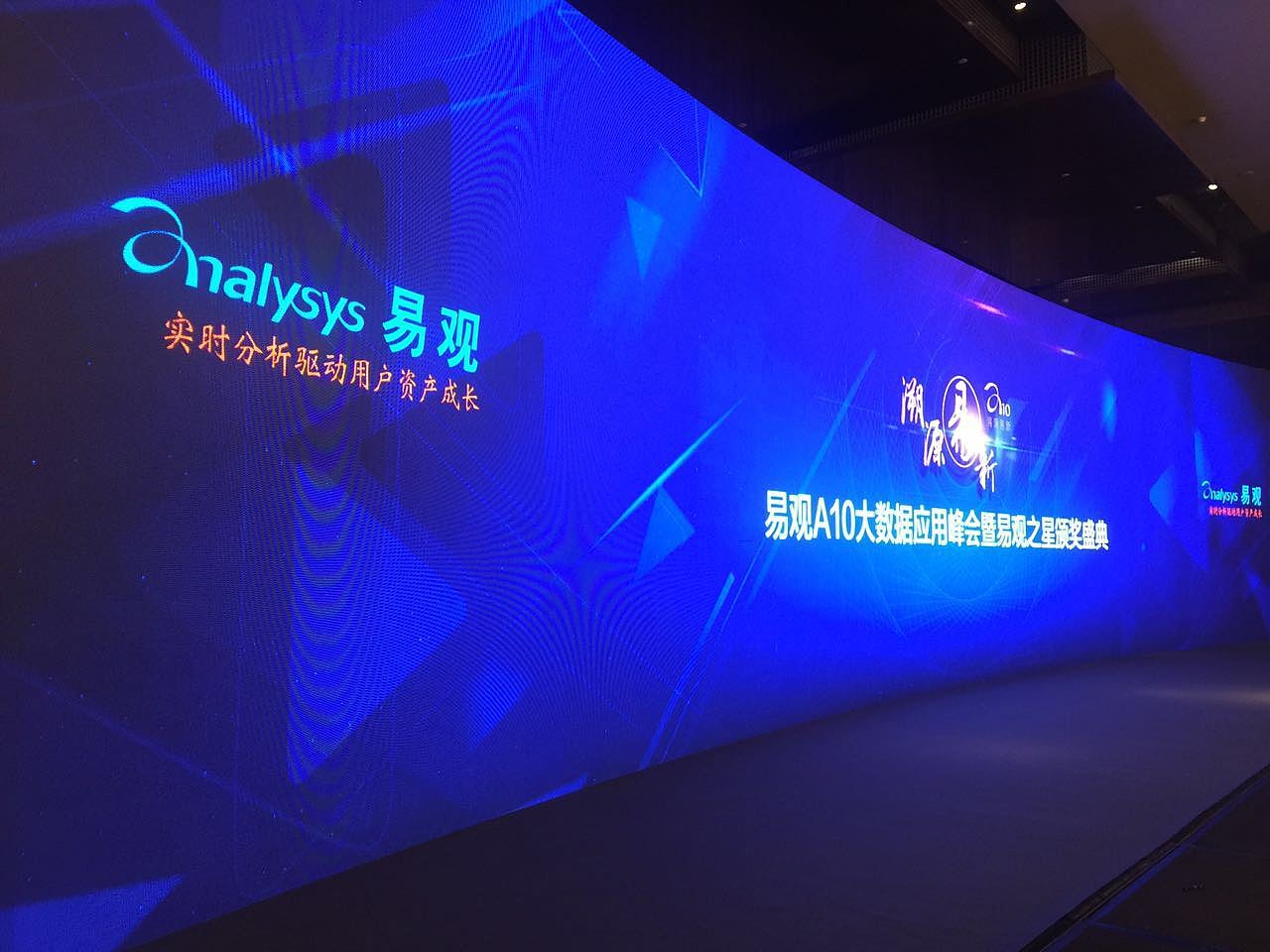 2016易观A10大数据应用峰会 会议设计 现场花絮 胸牌 手提袋 展板 主KV（图ZNjI1Nzc4MzI=） - 品牌 - 站酷设计师helinan原创素材 - 站酷ZCOOL