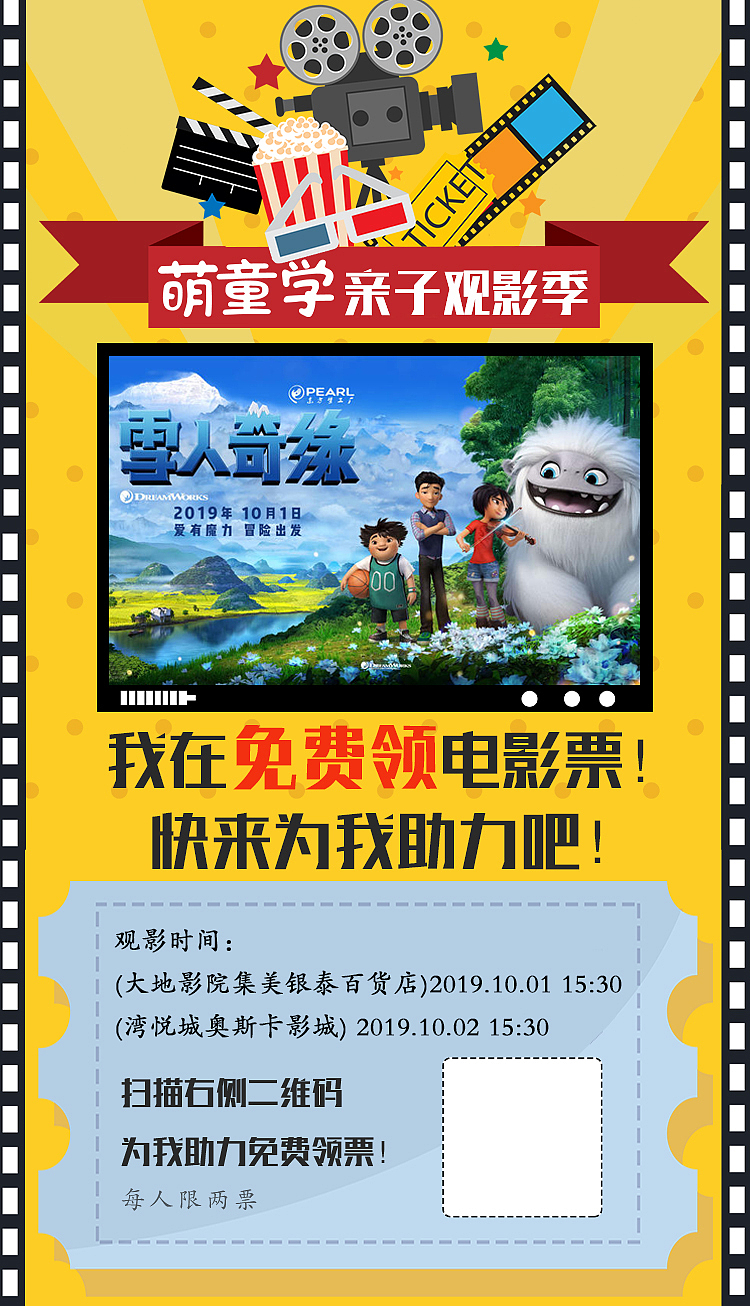 电影节（图ZMTc3Mzg2OTky） - 其他UI - 站酷设计师彦页页原创素材 - 站酷ZCOOL