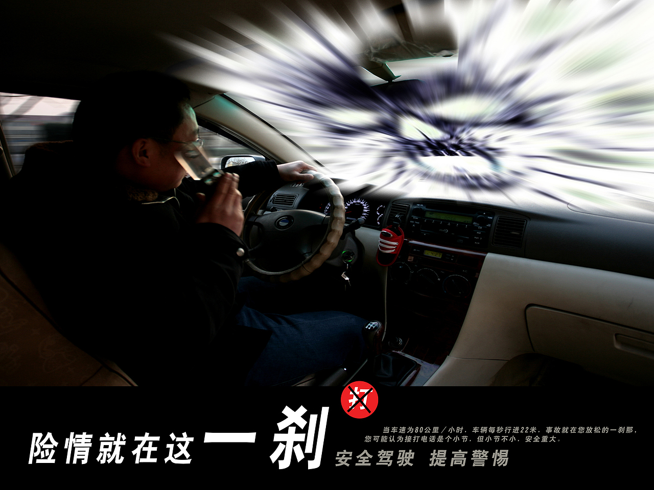 安全驾驶（图ZMTgyMDY2MzY4） - 海报 - 站酷设计师左中右设计原创素材 - 站酷ZCOOL
