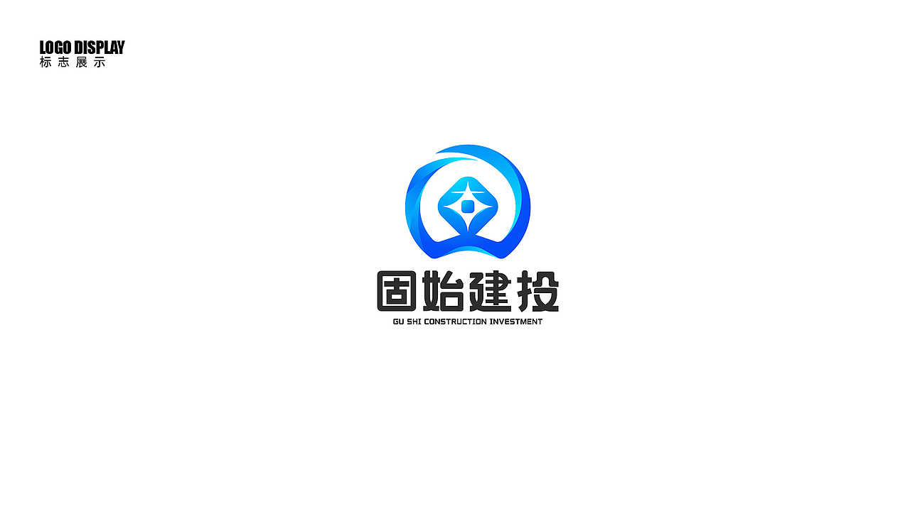 固始建投/投资建设LOGO设计（图ZMjI0MjE0NzUy） - Logo - 站酷设计师一棵树品牌原创素材 - 站酷ZCOOL