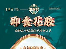 零食