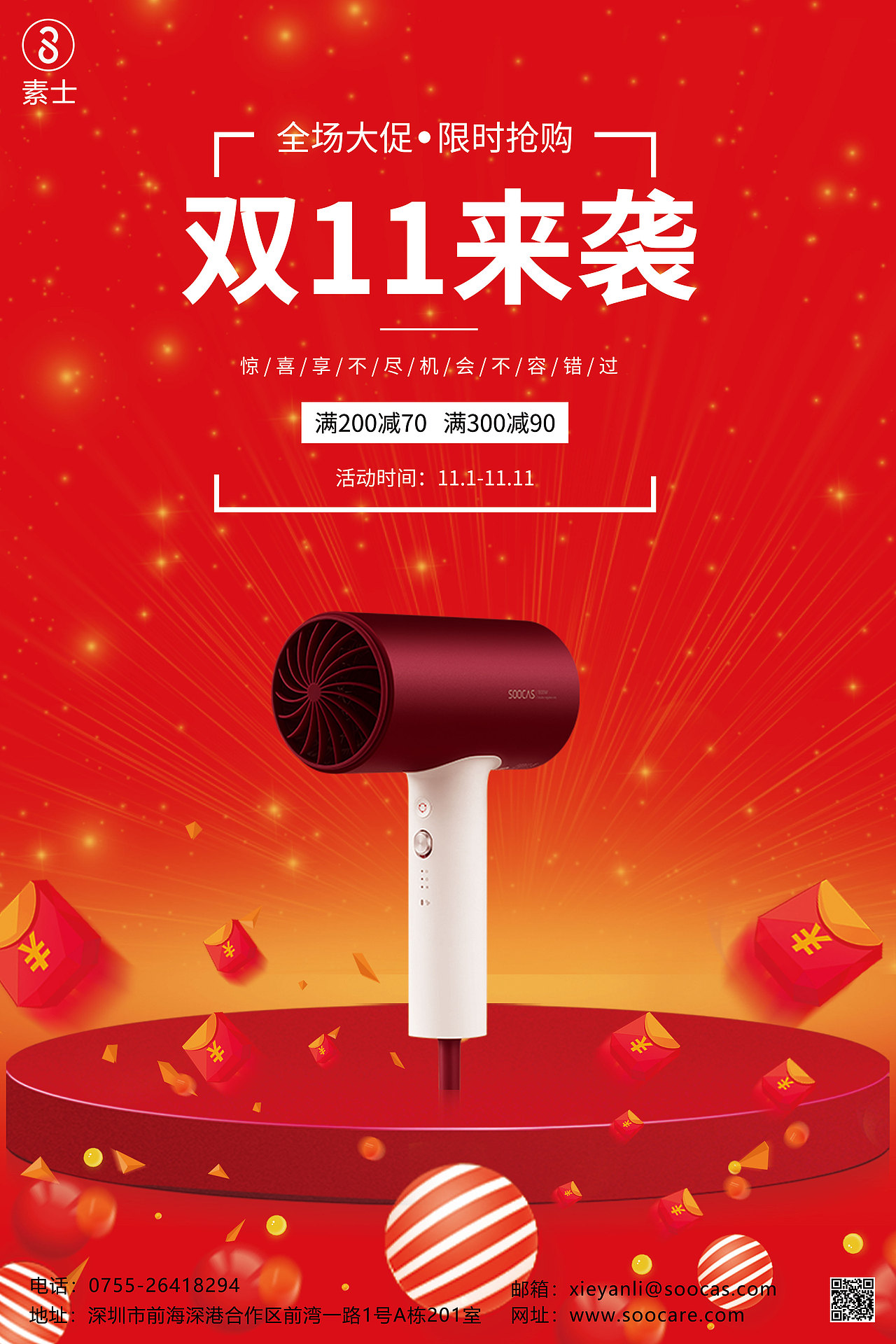 海报（图ZMjM1NTQwNjY0） - 海报 - 站酷设计师Z76322972原创素材 - 站酷ZCOOL