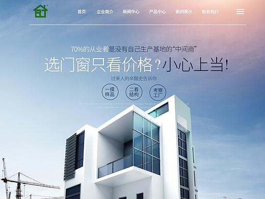 铝合金门窗官网