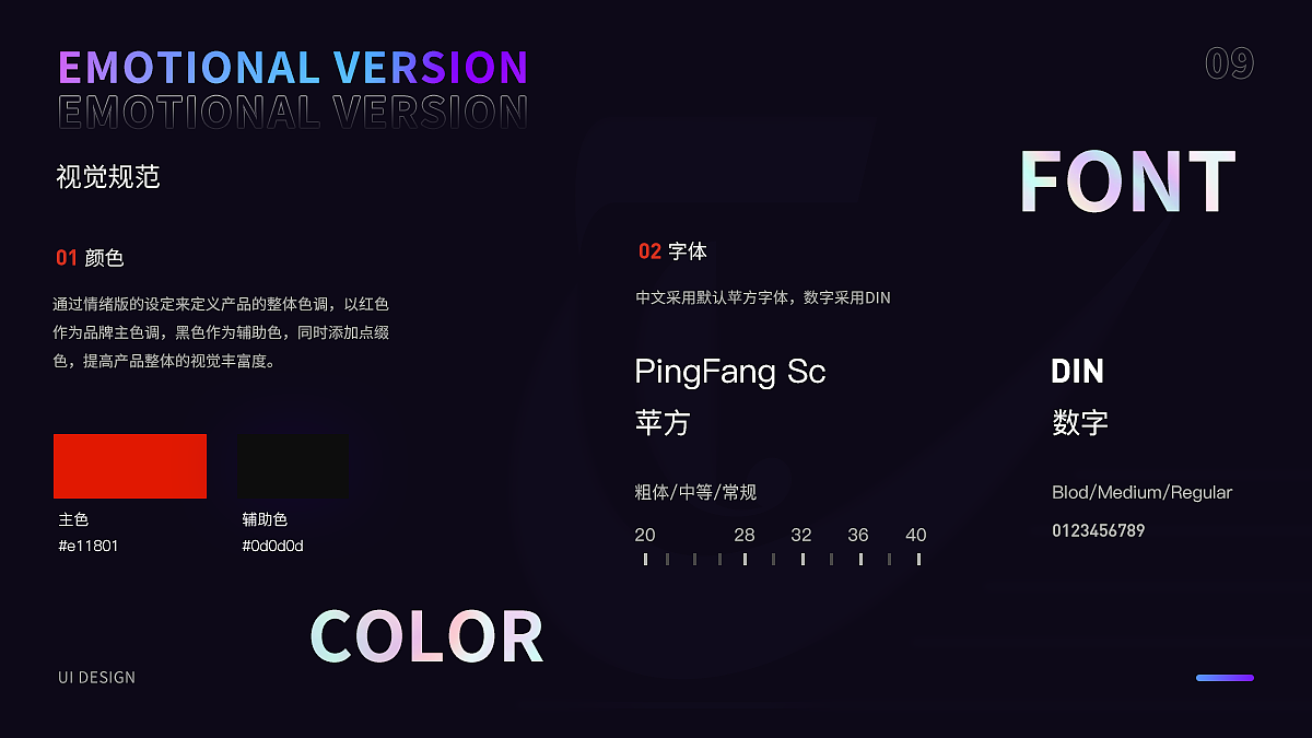 2021作品集（图ZMjQ2NjMyMTk2） - APP界面 - 站酷设计师荼焦_原创素材 - 站酷ZCOOL