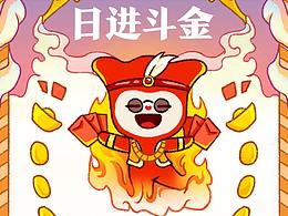 年度账单