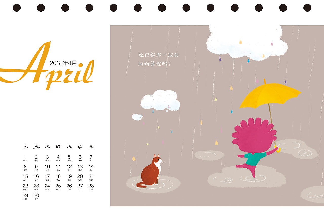 吉祥物插画台历（图ZMTAxMjk1MDIw） - 商业插画 - 站酷设计师枣姑娘原创素材 - 站酷ZCOOL