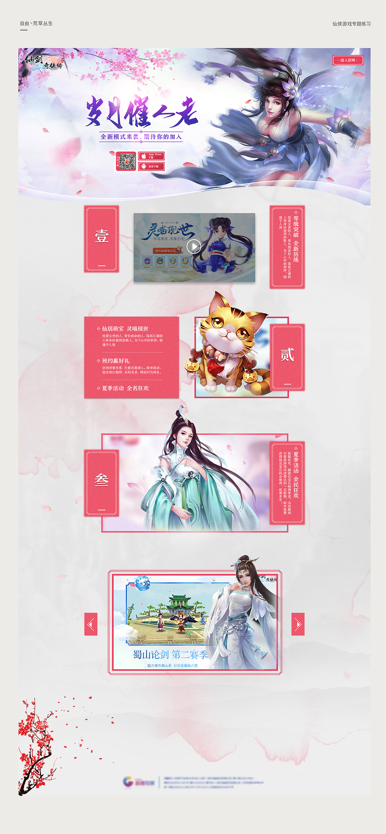 2017/7-2019/8游戏视觉作品合集