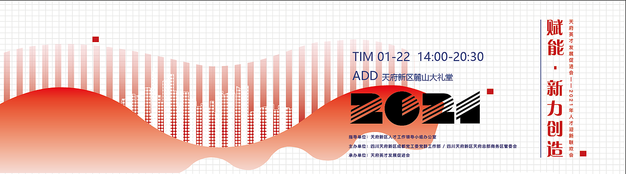 年会红色海报主K+延展（图ZMjQyNzg4MzI0） - 其他平面 - 站酷设计师lluuoo一原创素材 - 站酷ZCOOL