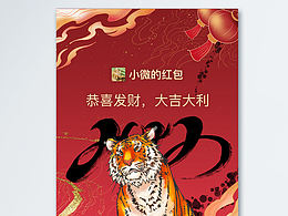 红包