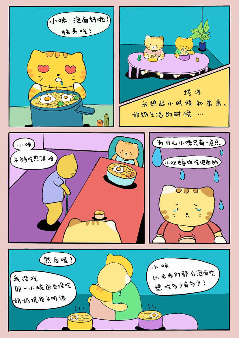 小咪也喜欢吃泡面