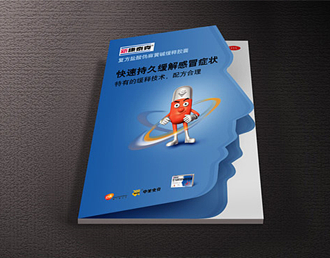 企業(yè)品牌宣傳畫冊(cè)（圖ZNTEwNzY0NTY=） - 書籍/畫冊(cè) - 站酷設(shè)計(jì)師韭菜炒雞蛋原創(chuàng)素材 - 站酷ZCOOL