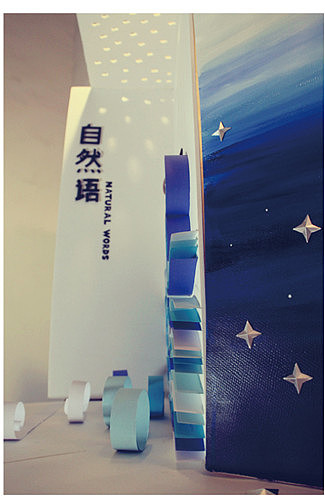 自然语（图ZMTAyNDAzNDQ=） - 展陈设计 - 站酷设计师kemin01原创素材 - 站酷ZCOOL