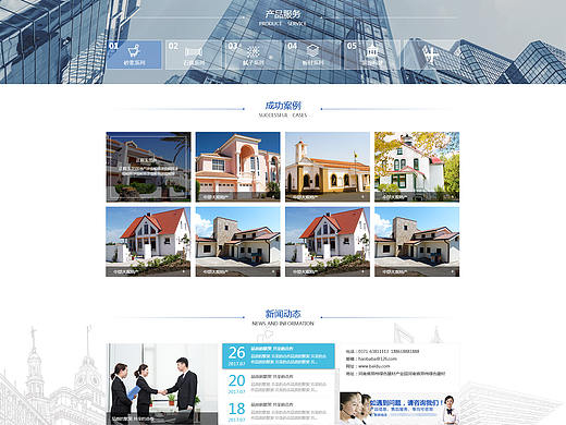建筑官网
