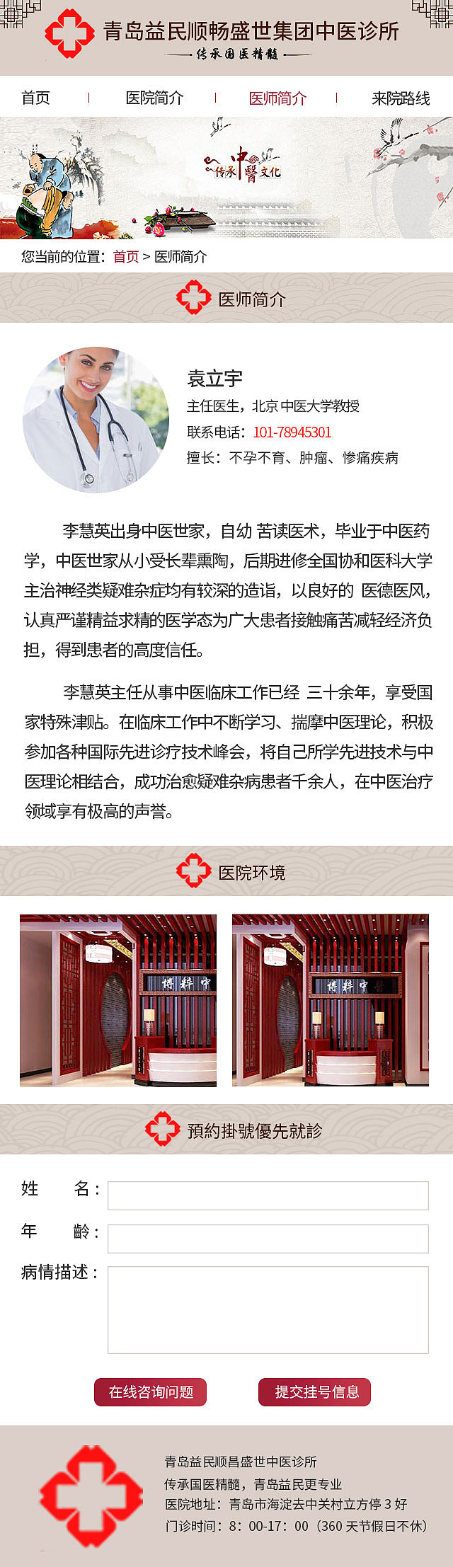 pe端中医官网（图ZMTU0ODU4ODAw） - 移动端网页 - 站酷设计师Z80187474原创素材 - 站酷ZCOOL