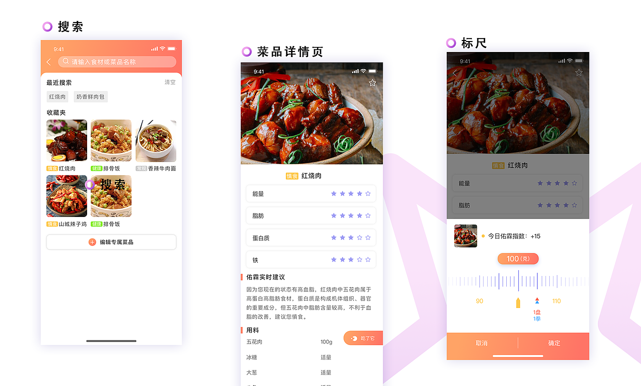 2019作品集（图ZMTU1NTI4NDQ0） - APP界面 - 站酷设计师haunru原创素材 - 站酷ZCOOL