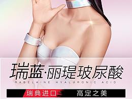 医美  |  单页/长页