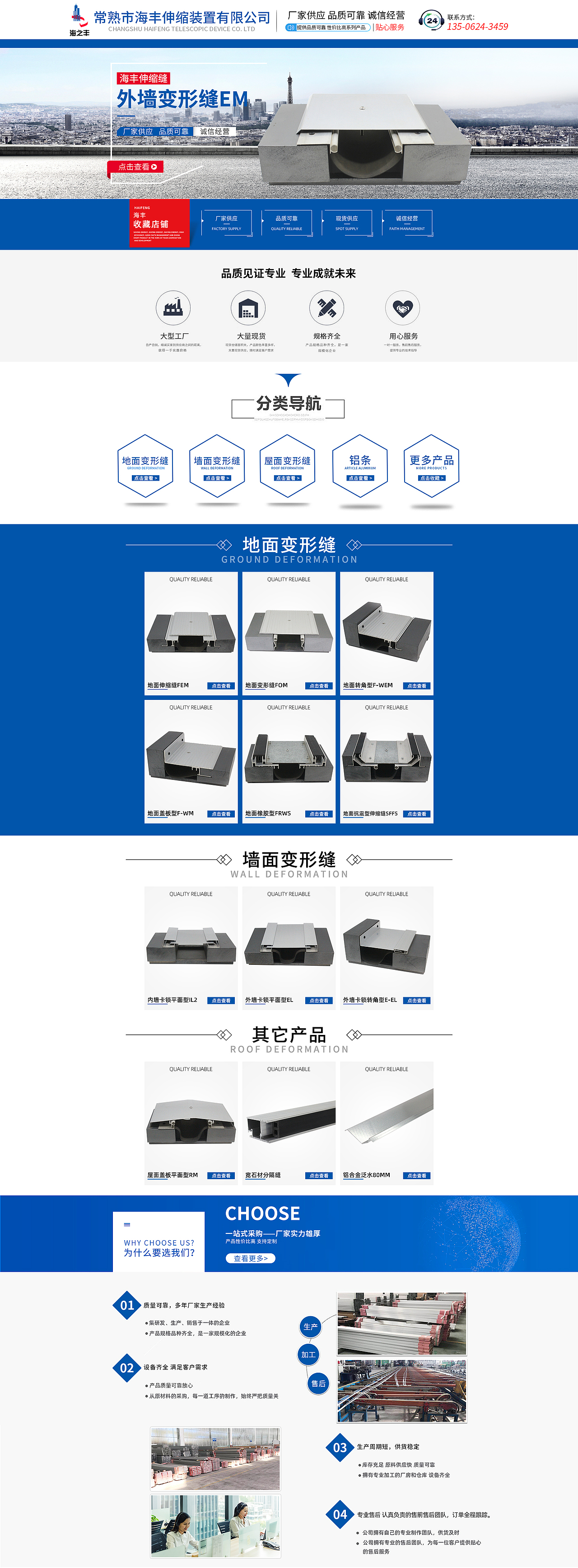 建材行业 伸缩缝 首页（图ZMjE3OTQ4NTk2） - 电商 - 站酷设计师去处原创素材 - 站酷ZCOOL