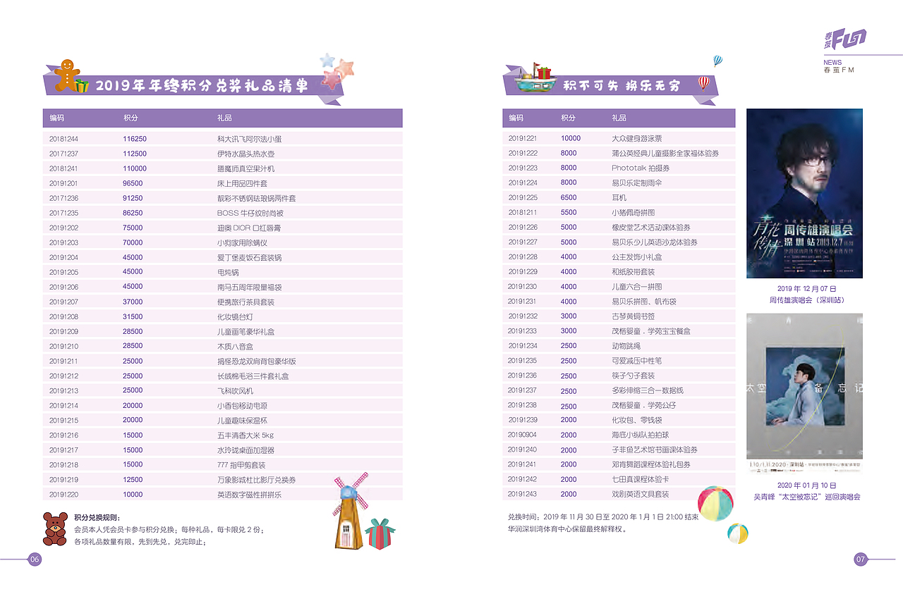 春茧杂志19刊（图ZMjg4NTkxNzA4） - 书籍/画册 - 站酷设计师Alex1027原创素材 - 站酷ZCOOL