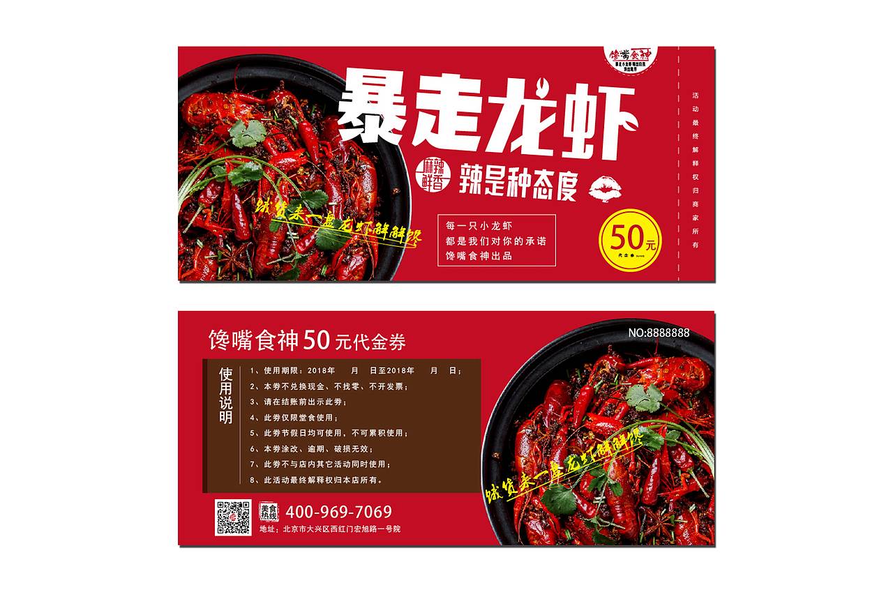 小龙虾品牌宣传（图ZMTE4NjUxODI0） - 品牌 - 站酷设计师仓樱拍子原创素材 - 站酷ZCOOL