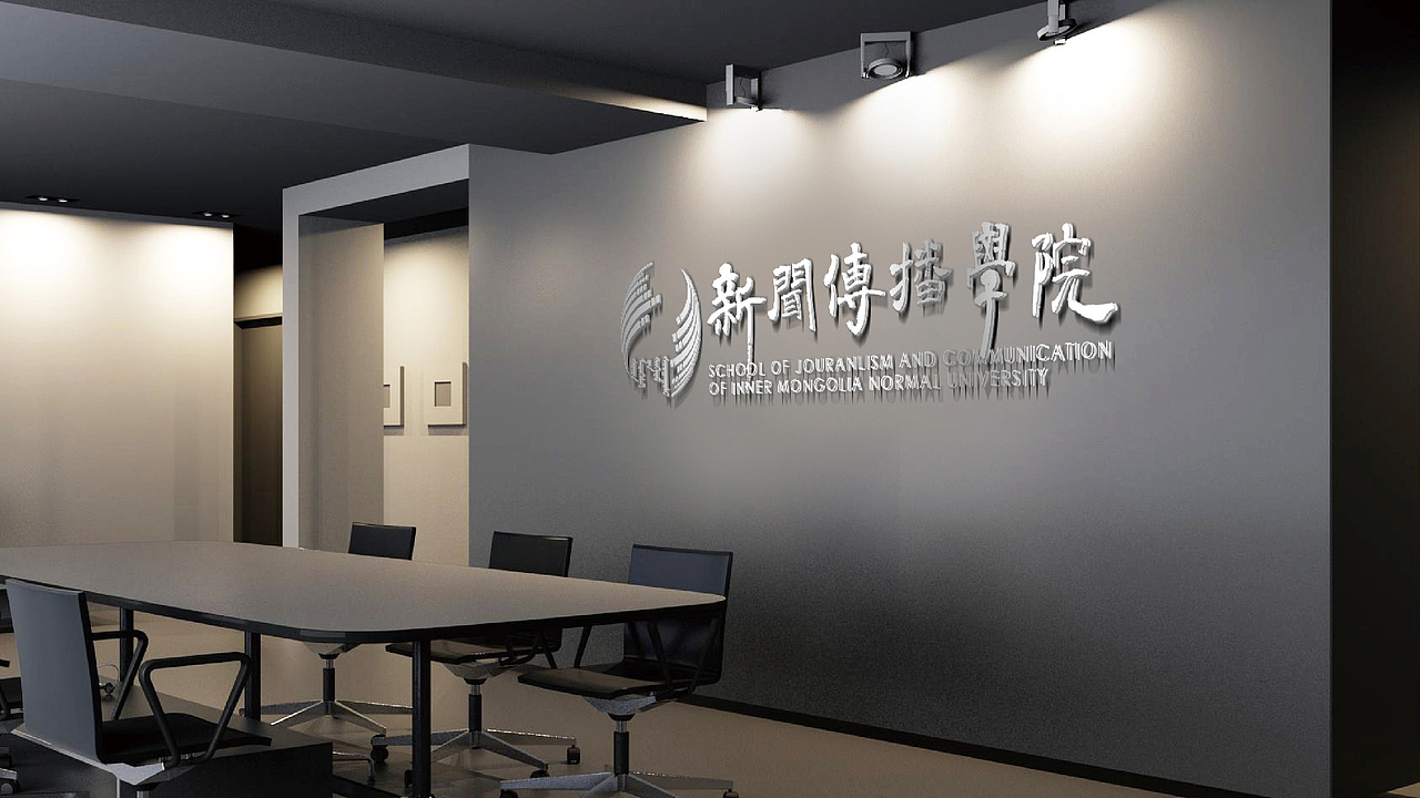 内蒙古大学新闻传播学院（图ZMTQ2MTY0MjQw） - 品牌 - 站酷设计师风行互动原创素材 - 站酷ZCOOL