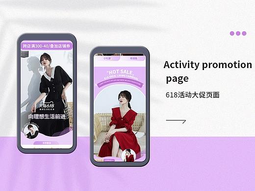 618大促页面（个人主页-ZNDUxNDYxMTY=） - 电商 - 站酷设计师没耳环的少女原创素材 - 站酷ZCOOL