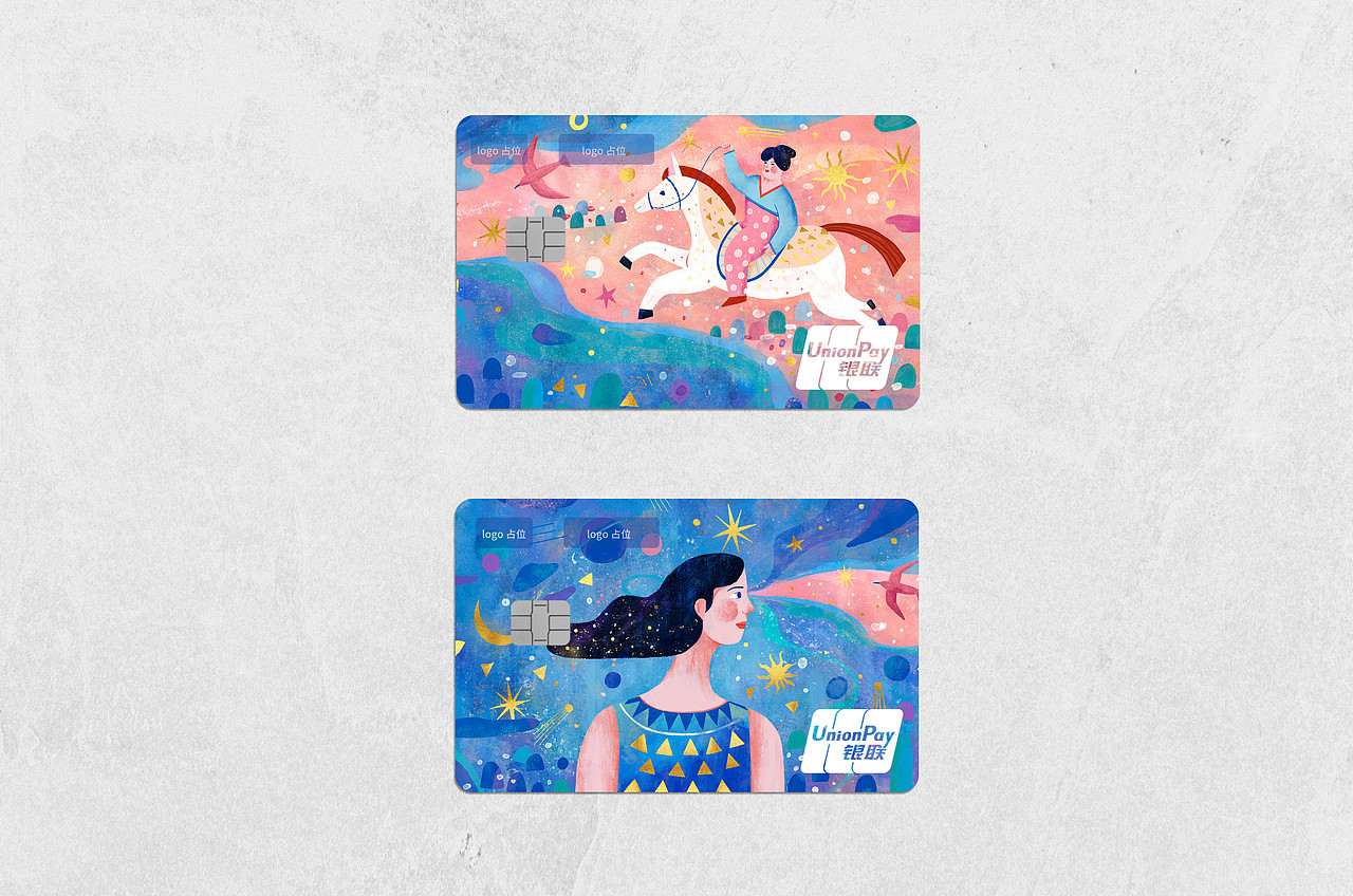 以梦为马不负韶华——平安银行卡卡面设计