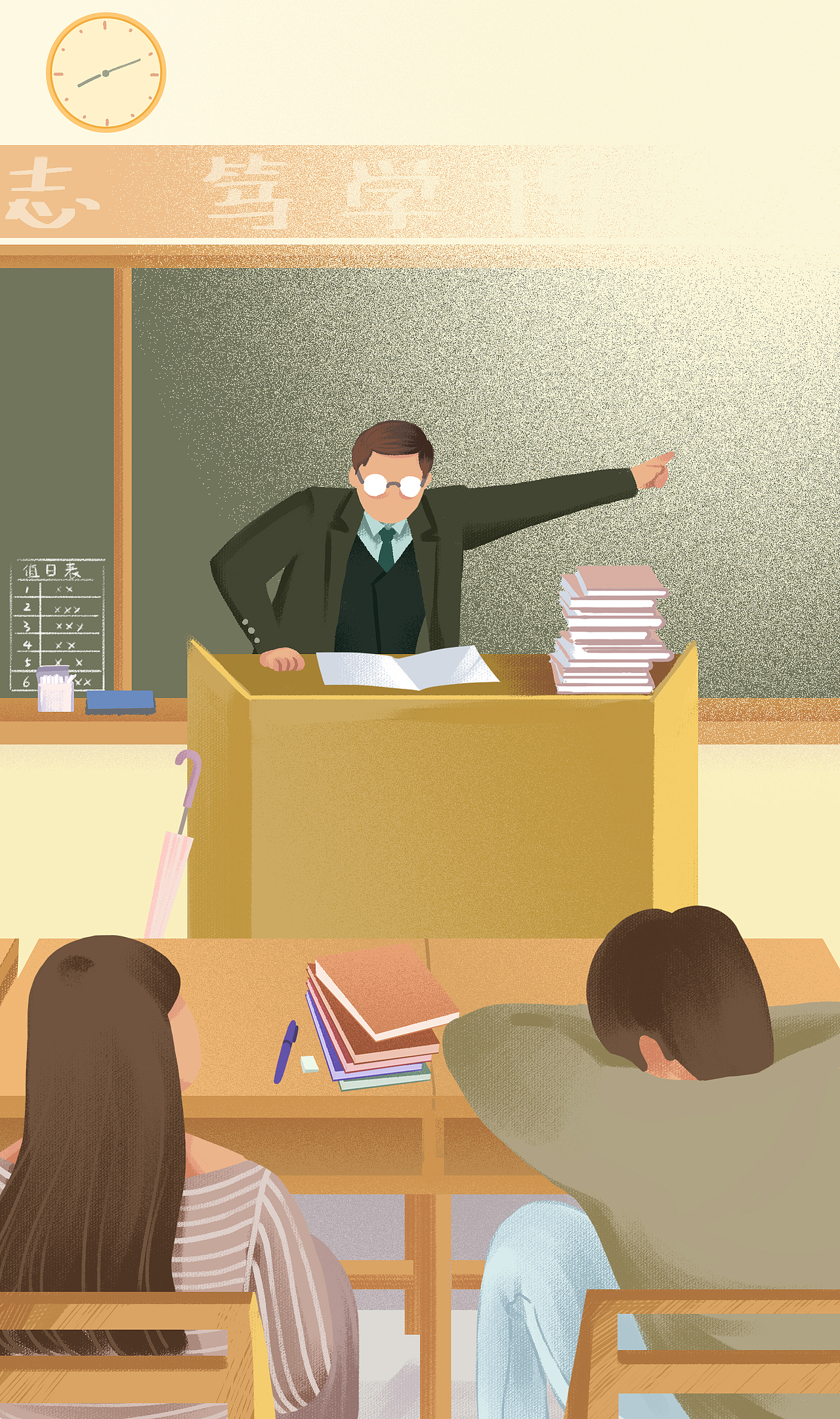教师节系列插画