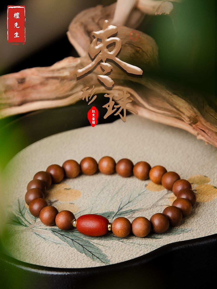 老山檀木制多宝手串（图ZMzQyNjcwMjcy） - 产品摄影 - 站酷设计师zhuqiyuanya原创素材 - 站酷ZCOOL
