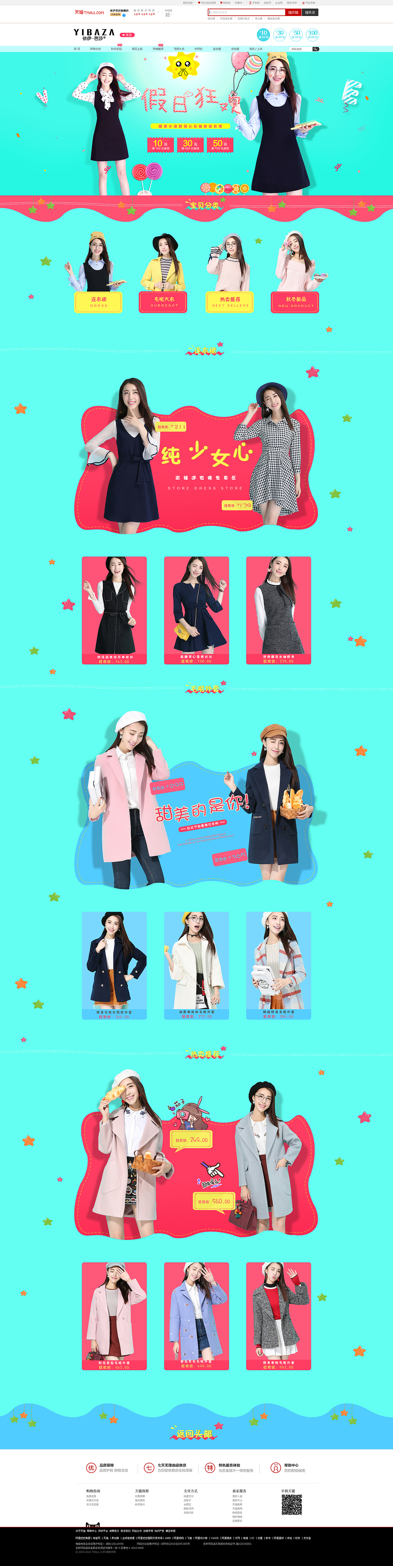 女装（图ZNzIwNzIyNDQ=） - 品牌 - 站酷设计师fdfafaffdc121原创素材 - 站酷ZCOOL