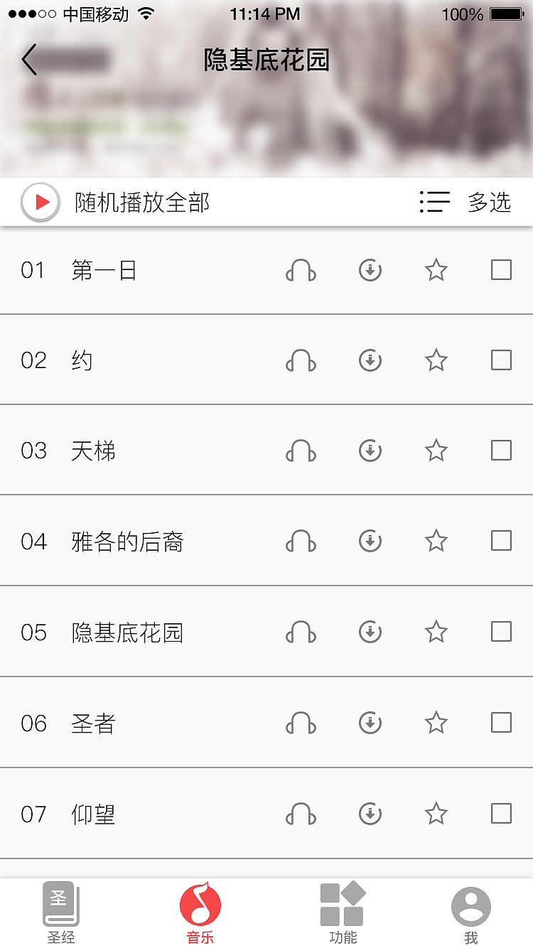 Amen原创APP（图ZNzQxMDY0MjQ=） - APP界面 - 站酷设计师超超耶原创素材 - 站酷ZCOOL