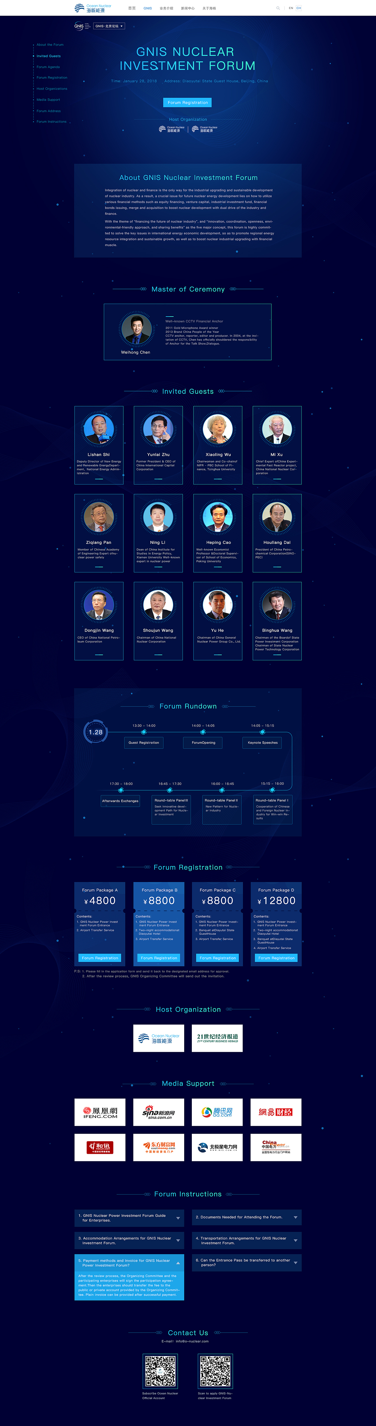 企业官网--海核能源（图ZMTA0NjIxMjYw） - 企业官网 - 站酷设计师北城旧巷原创素材 - 站酷ZCOOL