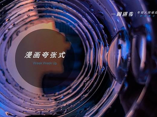 过渡页的模仿与创新
