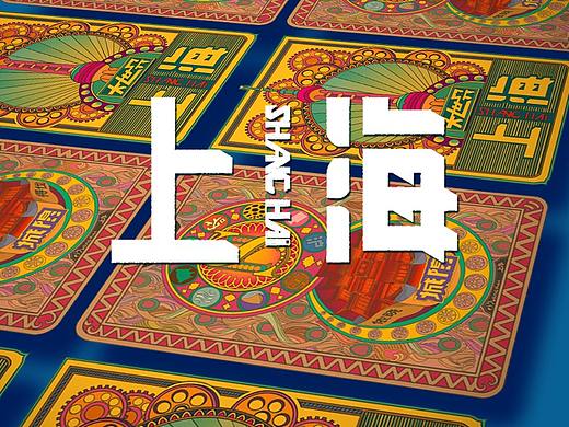 城市名片文创系列