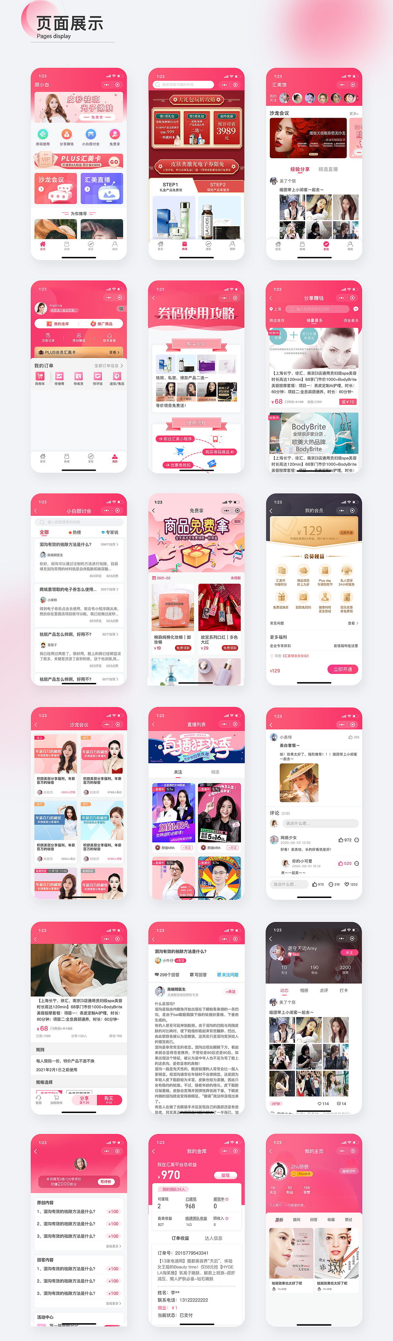 2020-2021作品集（图ZMjUxOTk1MTEy） - APP界面 - 站酷设计师空心大卜萝原创素材 - 站酷ZCOOL