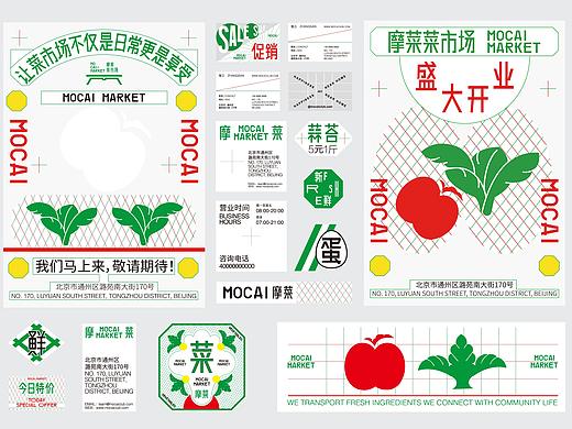 摩菜菜市场VI视觉识别