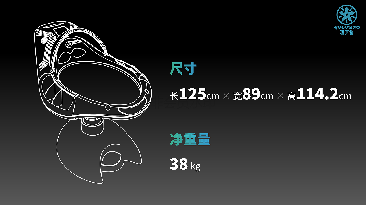 智能设备·发布会PPT