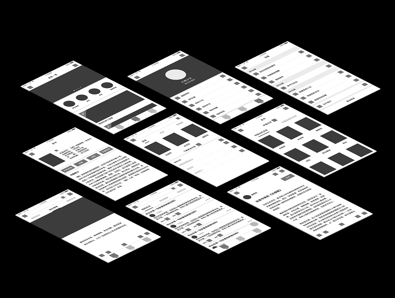 悦读app原型图设计