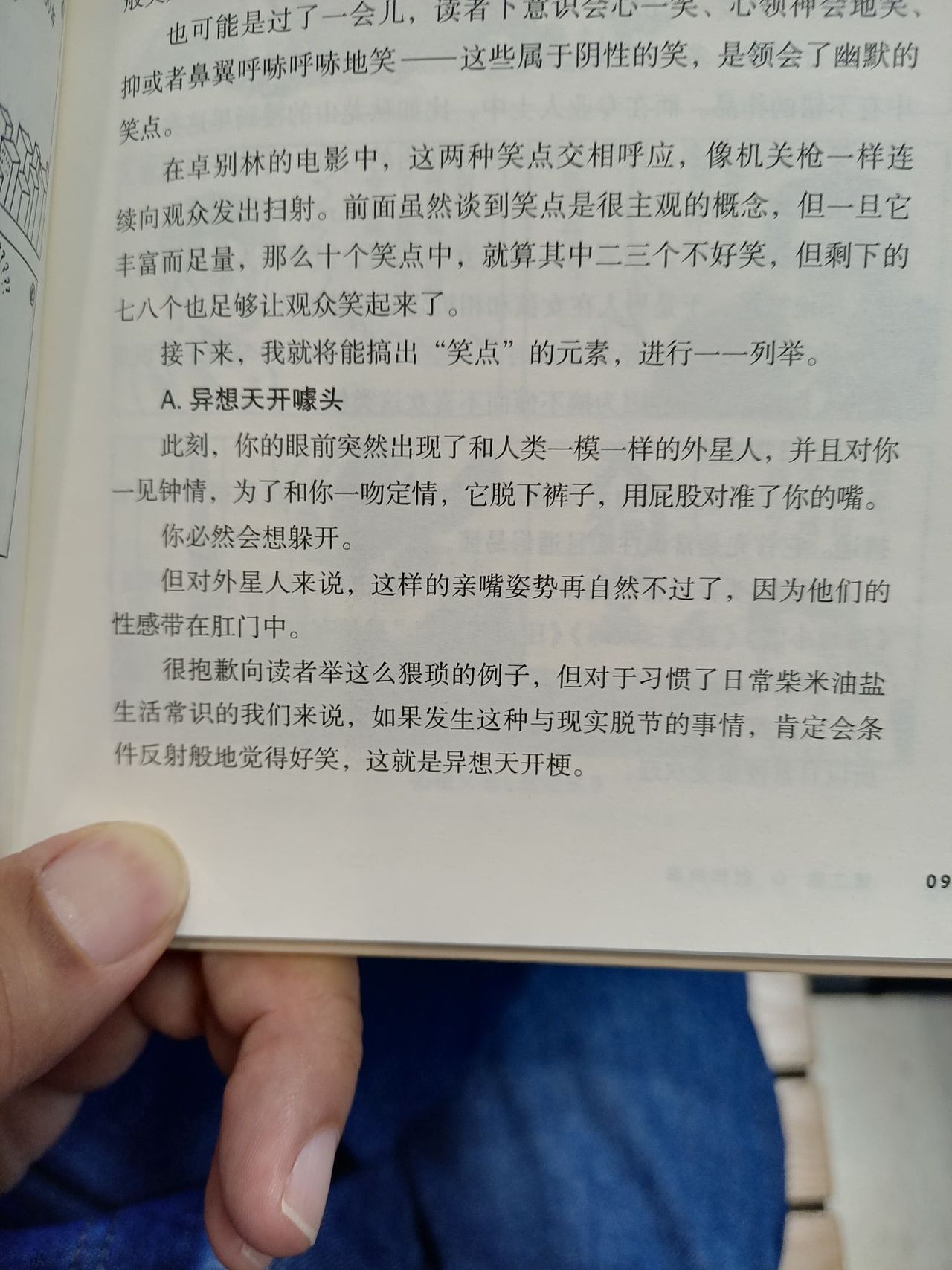 手冢治虫大师说谁都可以画漫画