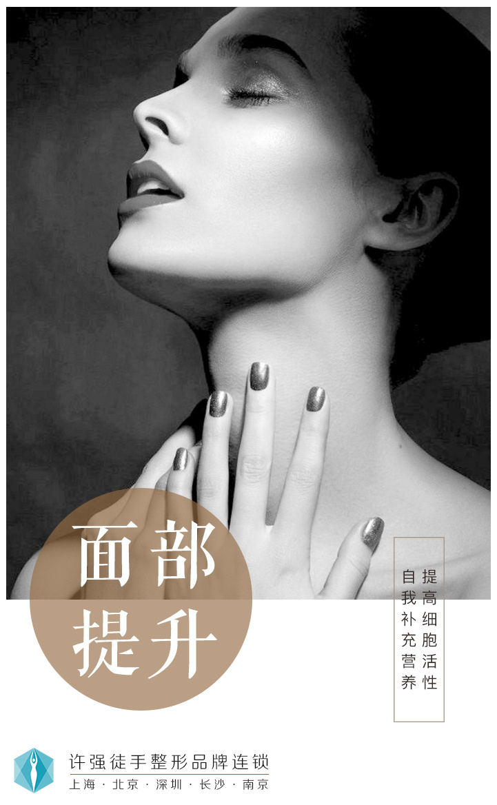 医美微博/朋友圈配图