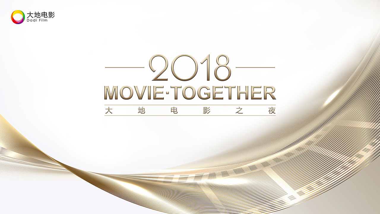 最全的活动主视觉合集3