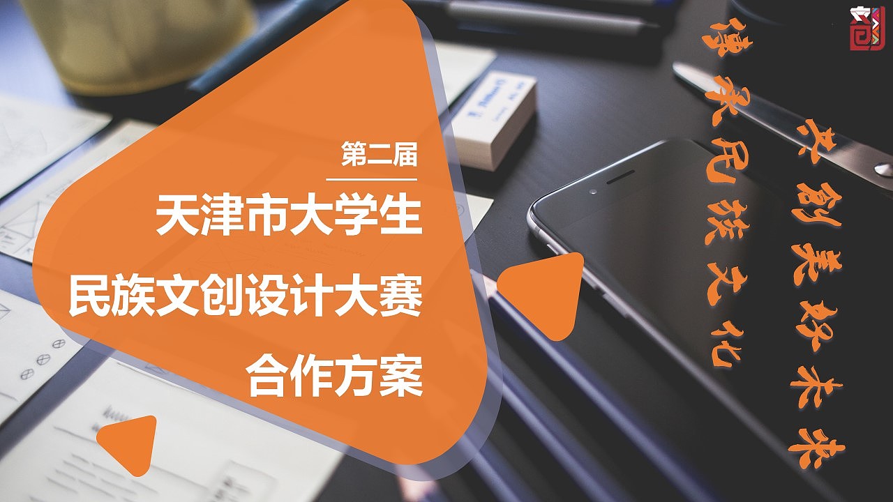 招商方案（图ZMjYxMDU3MDM2） - 文案/策划 - 站酷设计师大梦一场sere原创素材 - 站酷ZCOOL