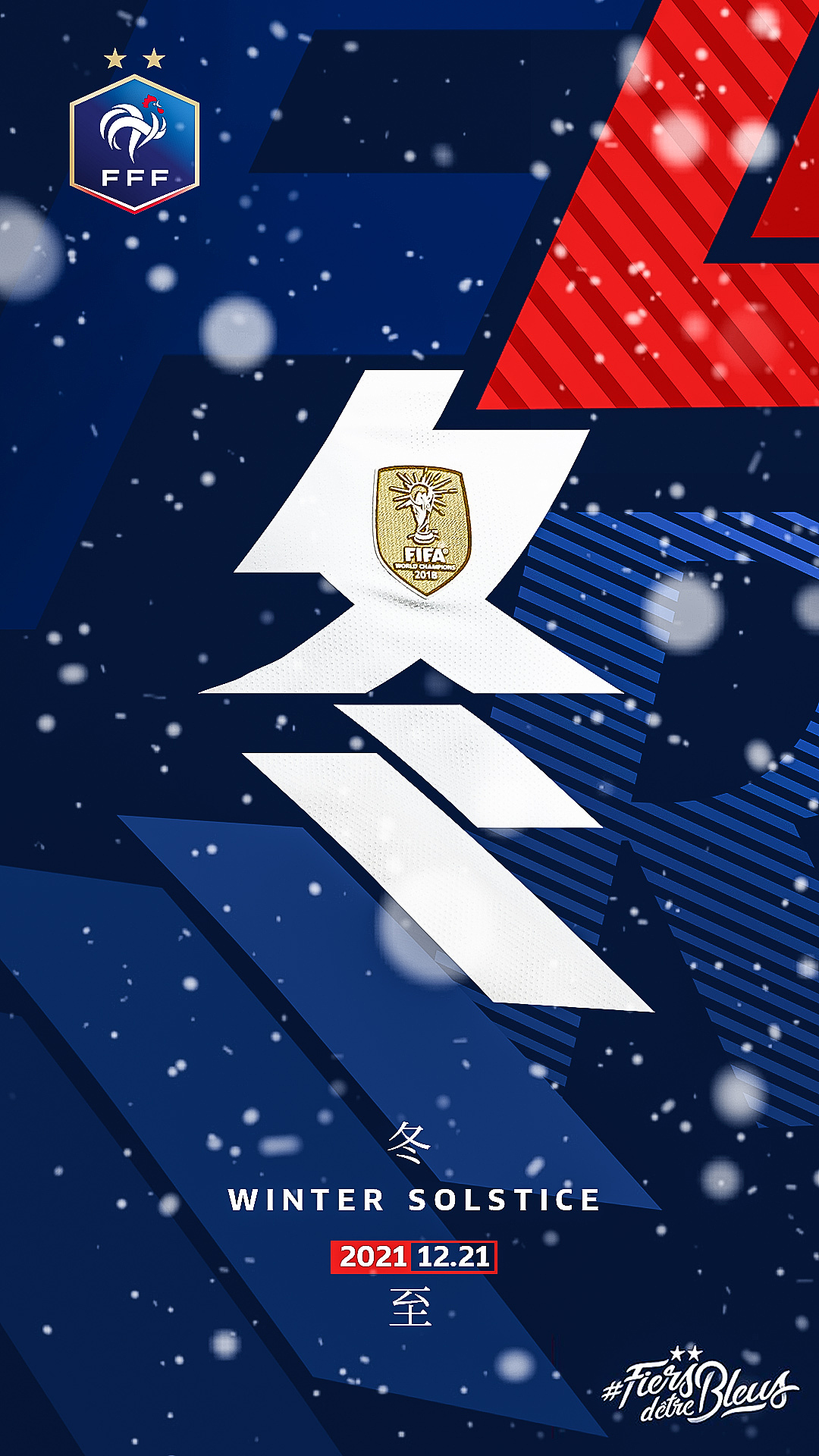 FFF法国国家足球队— 微博/抖音/公众号海报（一）（图ZMjg5NTQzMTMy） - 海报 - 站酷设计师红星二锅锅原创素材 - 站酷ZCOOL