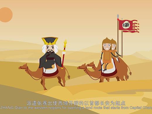 “一带一路”捷丰国际物流园MG动画