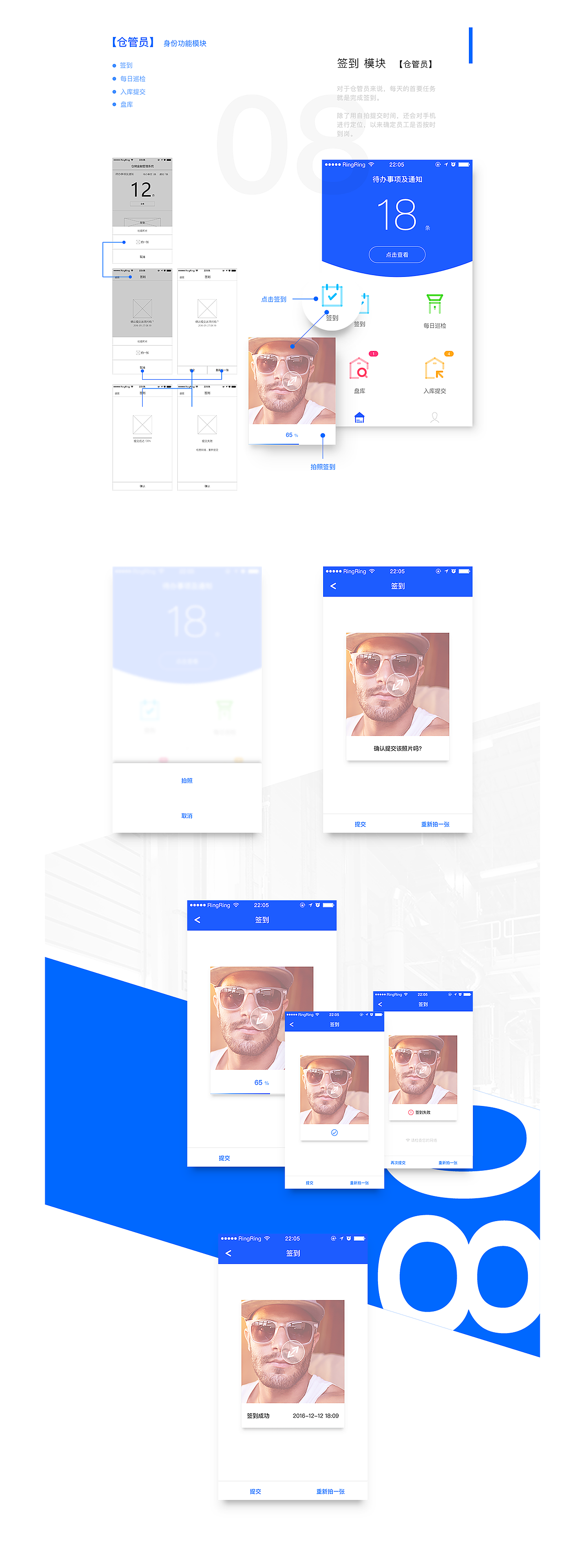 一款关于仓储管理的APP（图ZOTg2OTE5ODA=） - APP界面 - 站酷设计师孙六儿原创素材 - 站酷ZCOOL