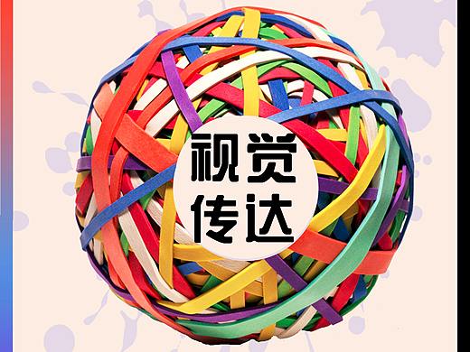 毕业展海报