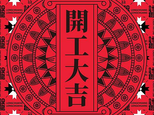 intreesting 海报设计 系列2