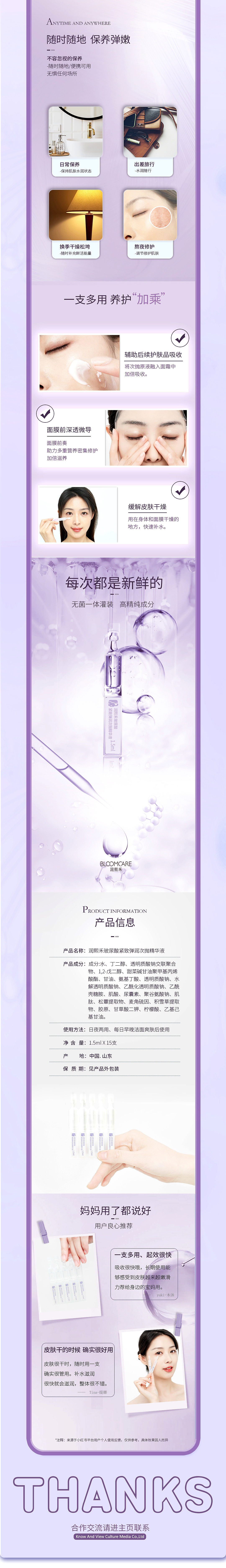 精华详情页 紧致抗老 美妆C4D 设计全案 华熙生物 次抛（图ZMjcyMzM3ODg0） - 电商 - 站酷设计师知观象传媒原创素材 - 站酷ZCOOL