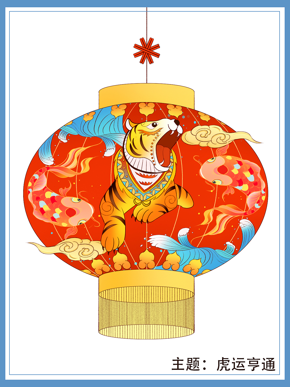 国潮虎年生肖插画系列汇总