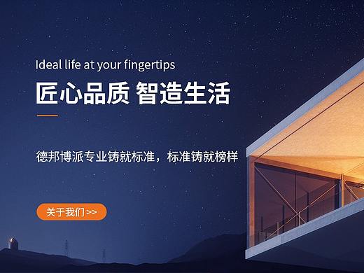 德邦博派品牌頁面（個(gè)人主頁-ZNTg4OTY5ODQ=） - 其他平面 - 站酷設(shè)計(jì)師Z50661388原創(chuàng)素材 - 站酷ZCOOL